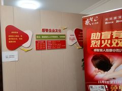 -感智盲人按摩·艾灸·肩颈SPA(岗厦店)