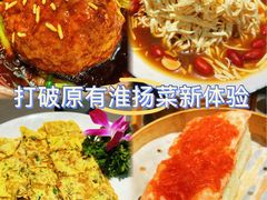 -晓淮山·扬州早茶·淮扬菜(龙阳广场店)