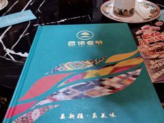 -巴依老爷新疆美食(清华东门店)