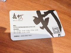-真打拉面·日式拉面新流派(体育西横街店)