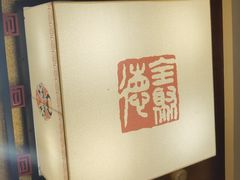 -北京全聚德(方庄店)