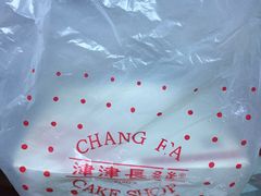 -长发西饼(临顿路店)