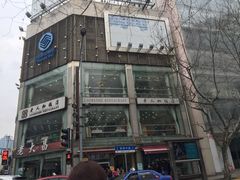 -老人和饭店(淮海中路店)
