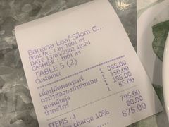 -香蕉叶餐厅(是隆店)