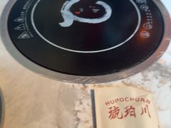 -琥珀川糟粕醋火锅(慈云寺店)