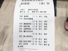 账单-蓝港海鲜厨房(金水路店)