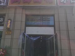 -晋香府山西刀削面(天宫院店)