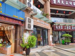 -贵州辣子鸡番茄鸡