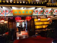 -山水茶艺馆·点心粤菜·30年老字号