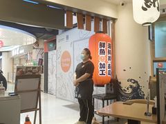 -沼津港渔市(宏伊国际广场店)