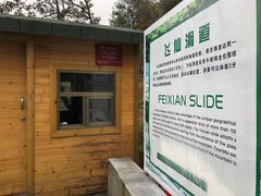 -丹山赤水风景名胜区