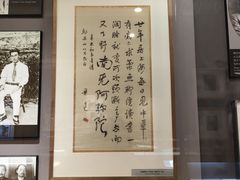 -北京鲁迅博物馆(北京新文化运动纪念馆鲁博馆区)