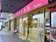 -塔斯提抓饭(东城汇店)