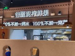 -谷丽麦馕新疆菜·清真(步步高梅溪新天地店)