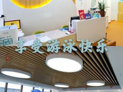 -沁好亲子游泳俱乐部(吴中中心)