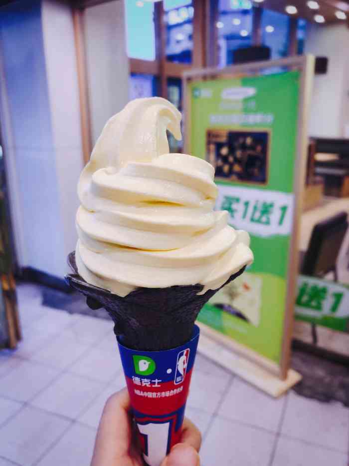 打分 一直超级喜欢德克士的香草冰淇淋!奶味浓浓的!