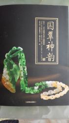 -北京七彩云南翡翠珠宝旗舰店(月坛店)