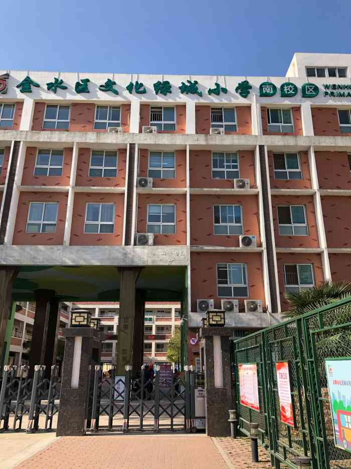 文化绿城小学南校区-"1.报名时,家长需提前核实家庭住址所属的.