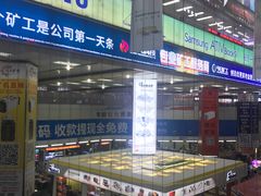 -赛格电子市场(华强北路店)