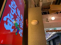 -渝蛙馆(新百店)