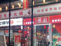 -东晓胜汇里(南洲北路店)