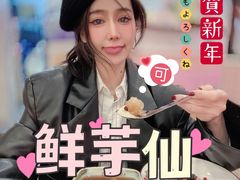 -鲜芋仙(南开大悦城店)