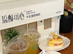 -流酥可心·牛乳蛋糕商店(禾祥西路店)