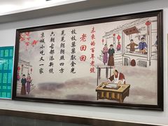 -老回回饺子馆(海洋馆店)