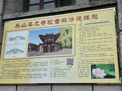 -乌尤寺