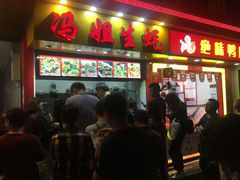 门面-冯姐生蚝(迎宾广场店)