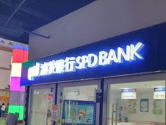 -成都星期8小镇(江宁南路店)
