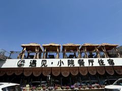 -遇见小院—虹鳟鱼•农家菜(怀柔店)