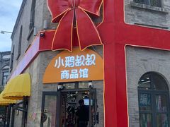 -星巴克臻选(北京前门大街店)