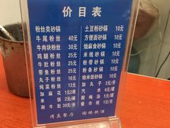 -清真·马文砂锅大全(麦苋街店)