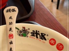-武圣羊汤·西北面(安德路店)