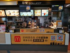 -麦当劳(禄口机场T2航站楼)
