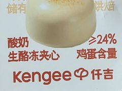 -仟吉KenGee(建文店)