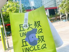 -丘大叔柠檬茶(来福士广场分店)