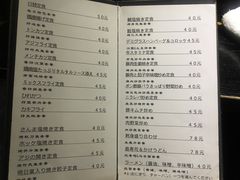 菜单-明日叶居酒屋(师惠坊店)