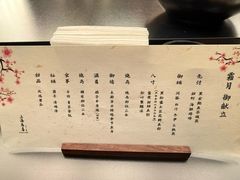 -鳥喜Toriki怀石烧鸟料理