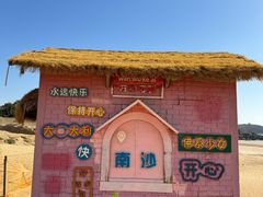 -朱家尖南沙景点