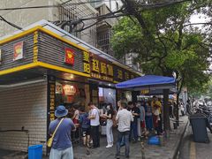 -家阳赵师傅油饼包烧麦(粮道街店)