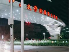 -中山大学附属第五医院