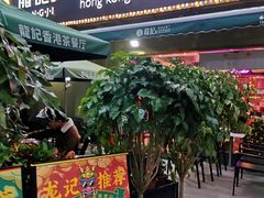 -龙记·香港茶餐厅(海上世界店)
