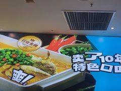 -半天妖烤鱼(万达广场店)