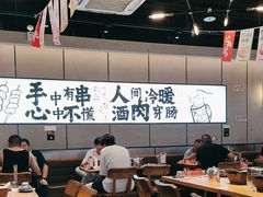 -聚点串吧·北京烧烤(公益西桥店)