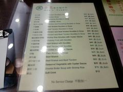菜单-麦奀云吞面世家 山顶店(山顶广场店)