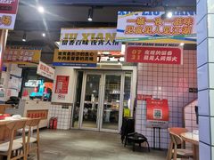 -留香铁板烤肉(解放西路旗舰店)