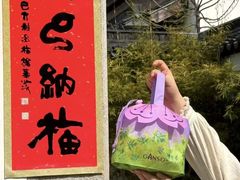 -GANSO元祖食品(锦创书城店)
