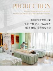 点击看大图 -新寰亚月子会所(金鸡湖凯宾店)